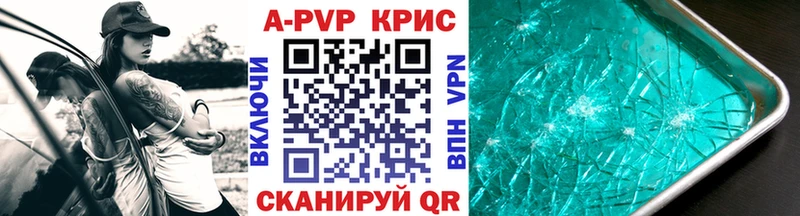 купить наркотик  Южно-Сухокумск  Альфа ПВП кристаллы 