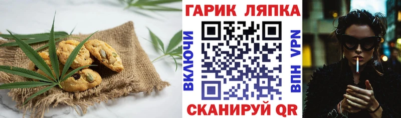 Canna-Cookies конопля  KRAKEN вход  маркетплейс как зайти  Южно-Сухокумск 
